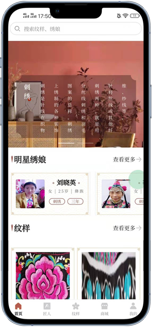 iPhone App
